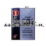 【スピードマスターエンジンオイル】CODE901 1リットル(SAE:0W-20)