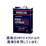 【WAKOS4ストロークエンジンオイル】　PRO-Sプロステージエス　E225　4L