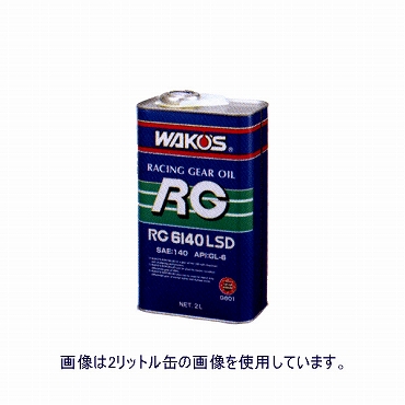 カワダオンラインショップ/商品詳細 【WAKOSギアオイル】 RG6140 