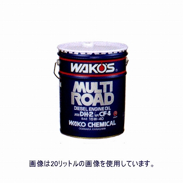 【WAKOS4ストロークエンジンオイル】MRマルチロードE616 20L